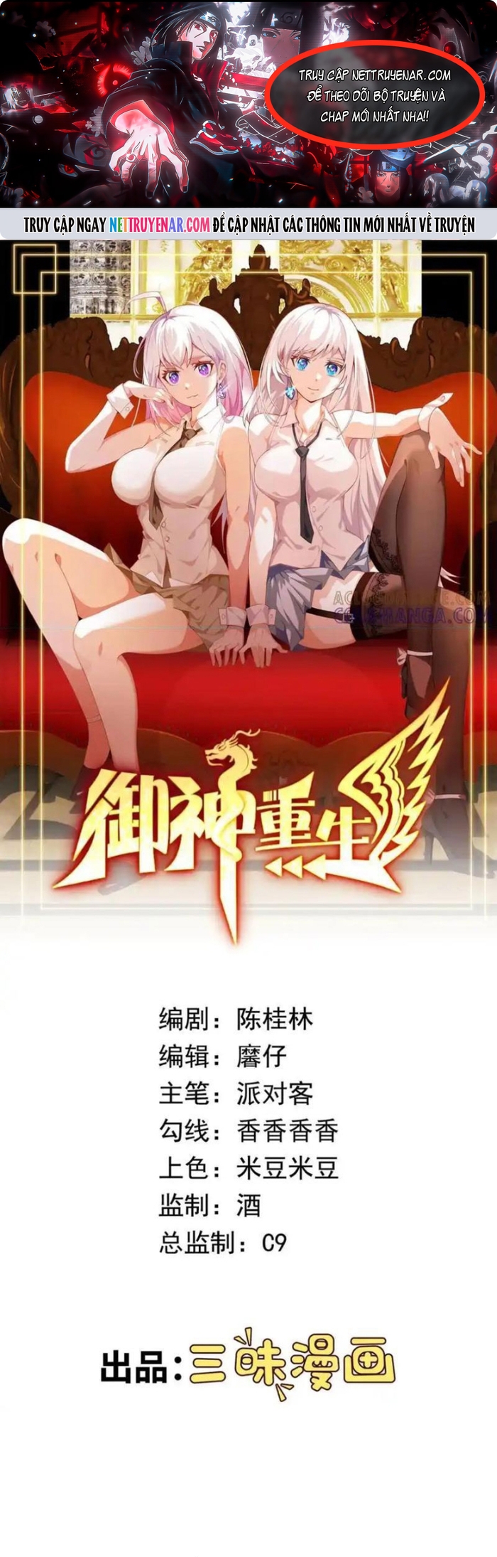 Chương 143 - Trang 1