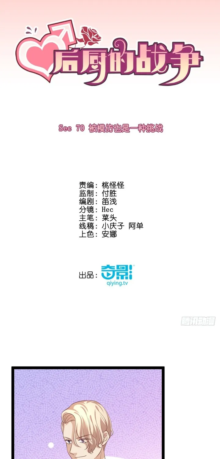 Chương 73 - Trang 3