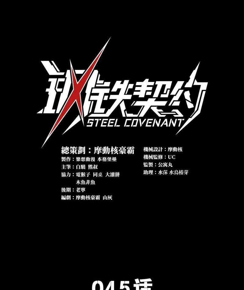 Chapter 45 - Trang 2