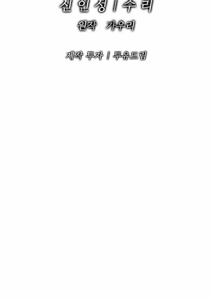 Chương 18 - Trang 148