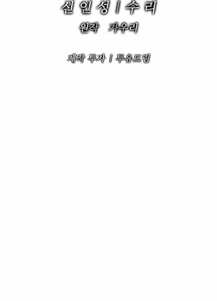 Chương 20 - Trang 187