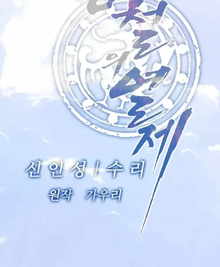 Chương 35 - Trang 95
