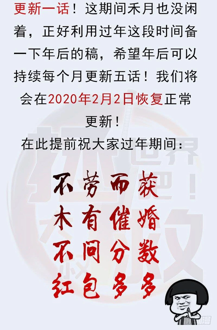 Chương 88 - Trang 7