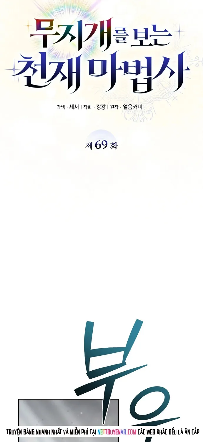 Chapter 69 - Trang 21