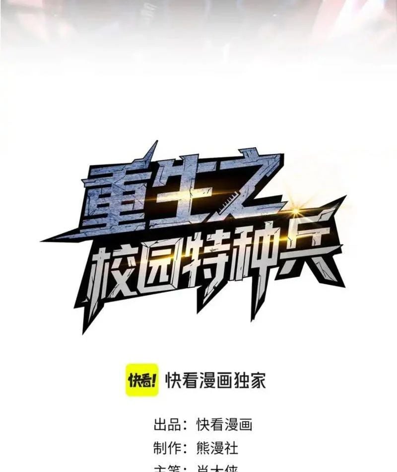 Đặc Chủng Trùng Sinh Về Thời Trung Học - Chap 21 - Trang 3