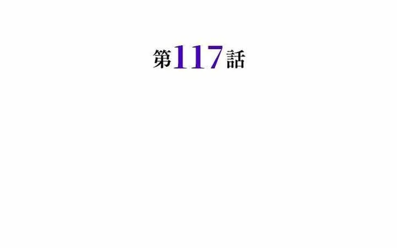 Chương 117 - Trang 21