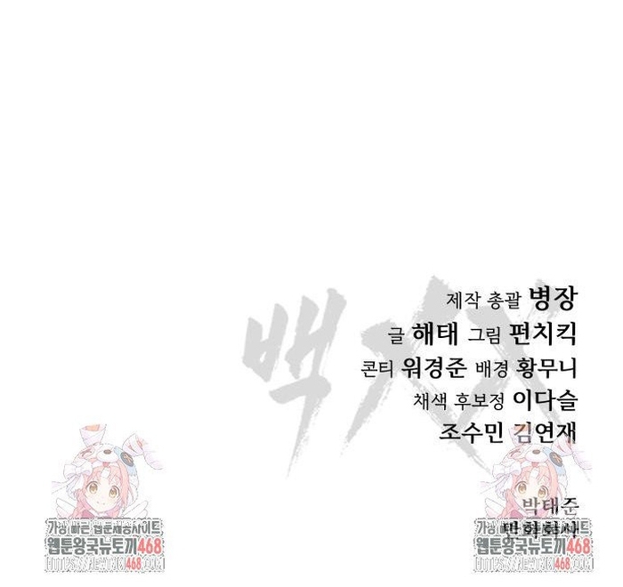Chương 142 - Trang 38