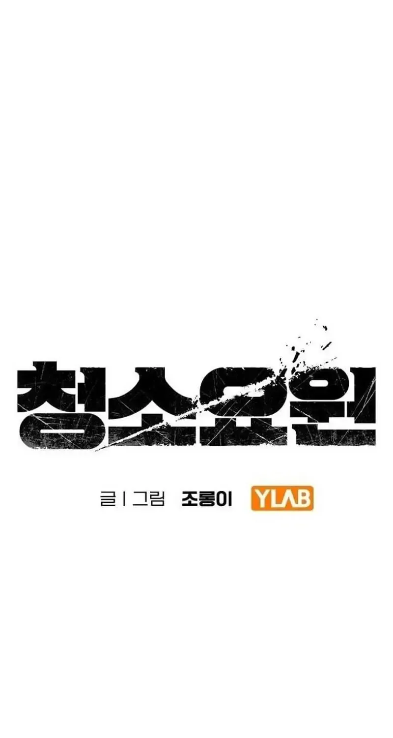 Đặc Vụ Thanh Trừng - Chap 30 - Trang 13