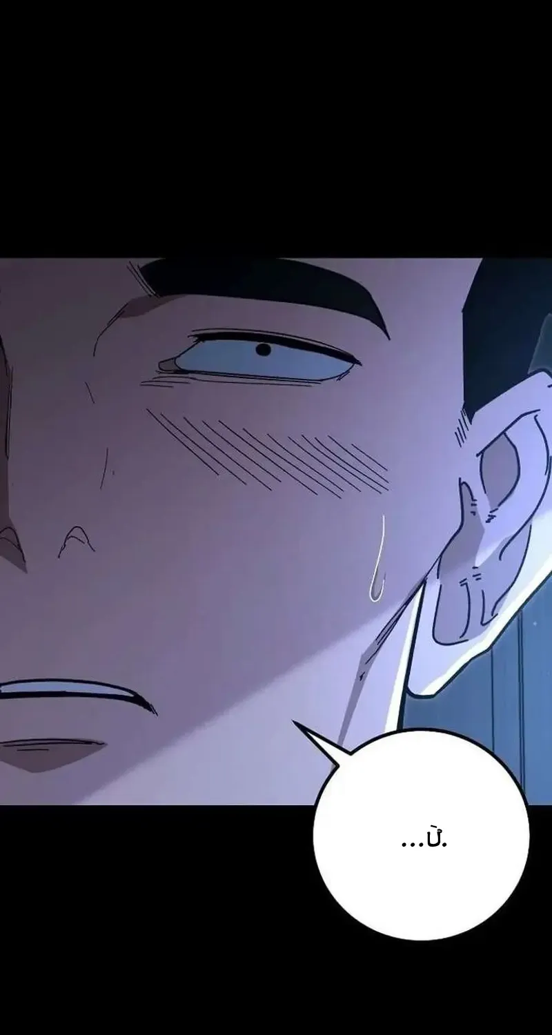 Đặc Vụ Thanh Trừng - Chap 32 - Trang 16