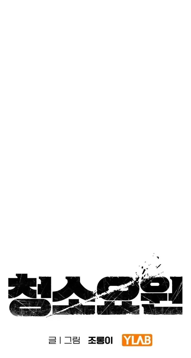 Đặc Vụ Thanh Trừng - Chap 35 - Trang 22