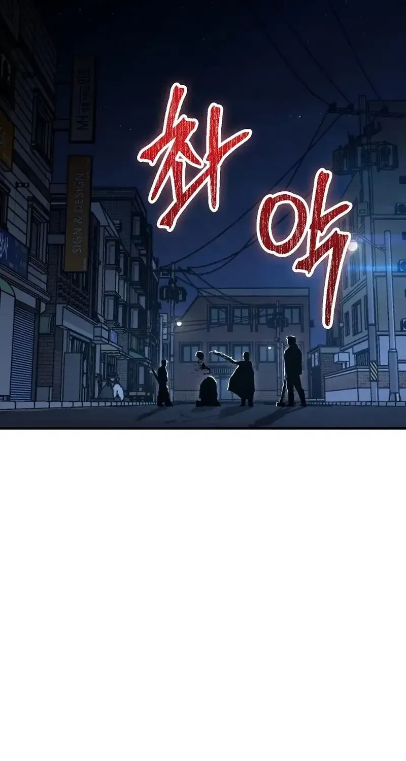 Đặc Vụ Thanh Trừng - Chap 35 - Trang 45