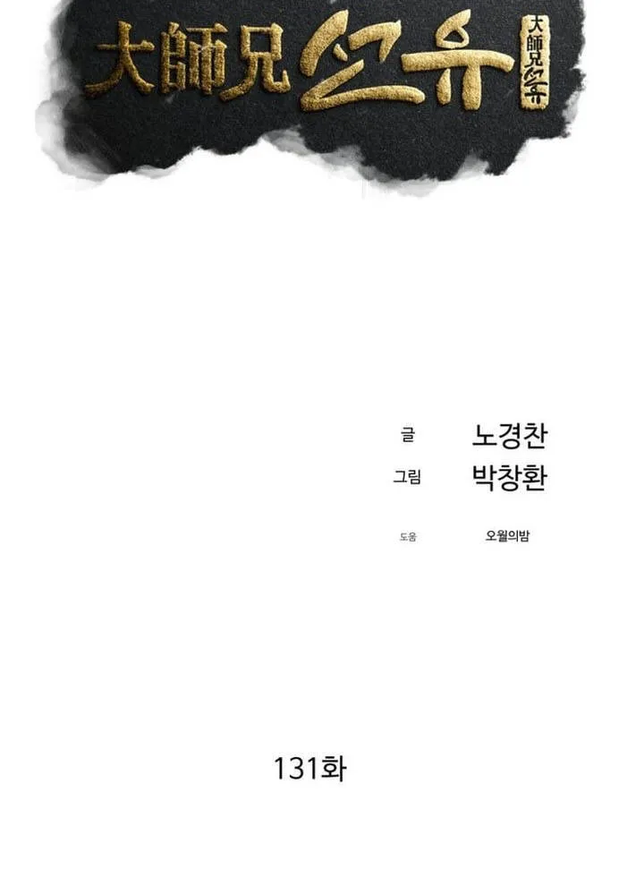 Chương 131 - Trang 15