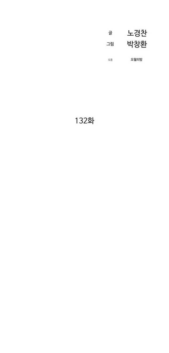 Chương 132 - Trang 27