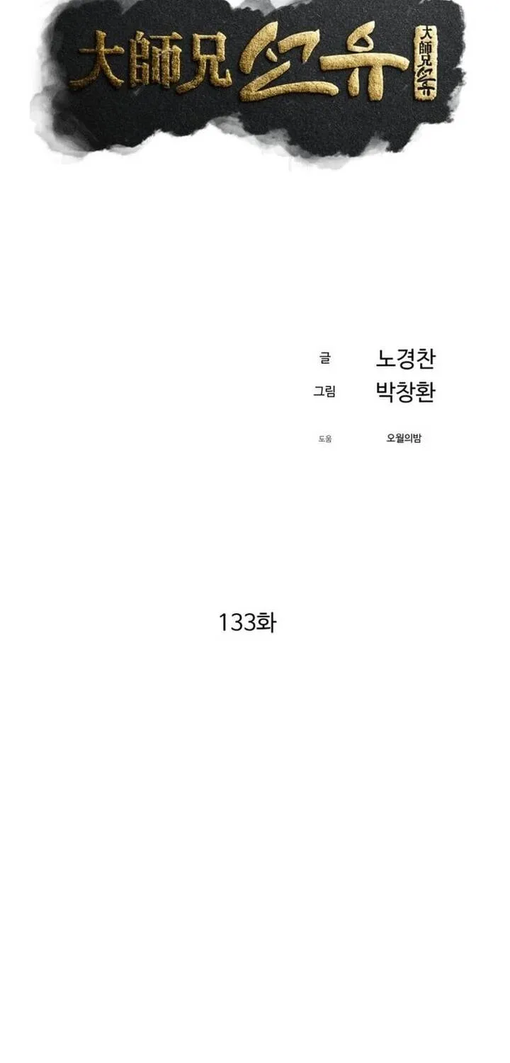Chương 133 - Trang 61