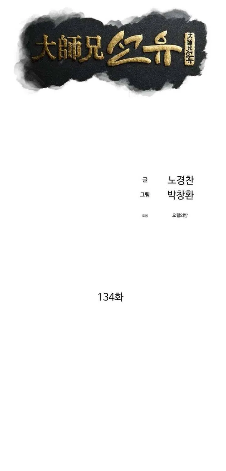 Chương 134 - Trang 10