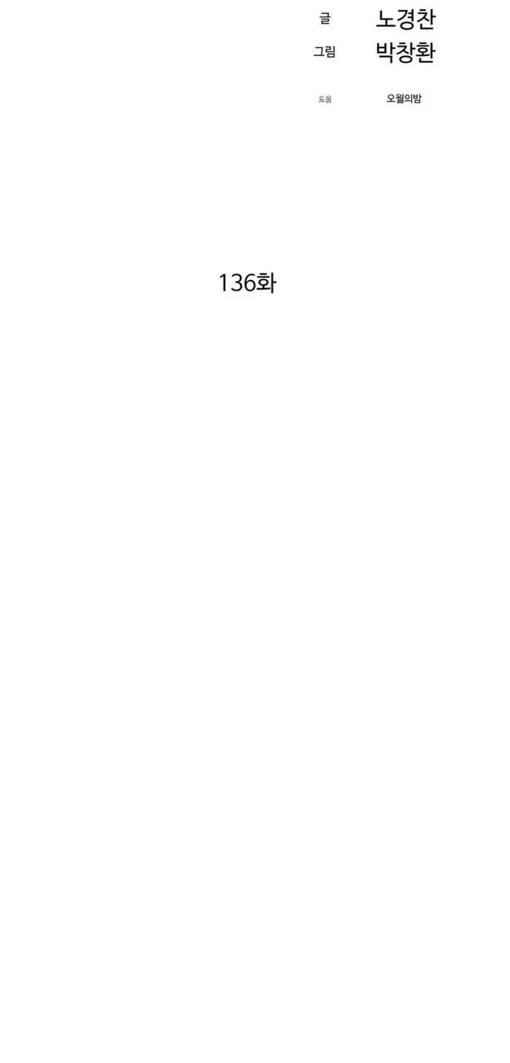 Chương 136 - Trang 36