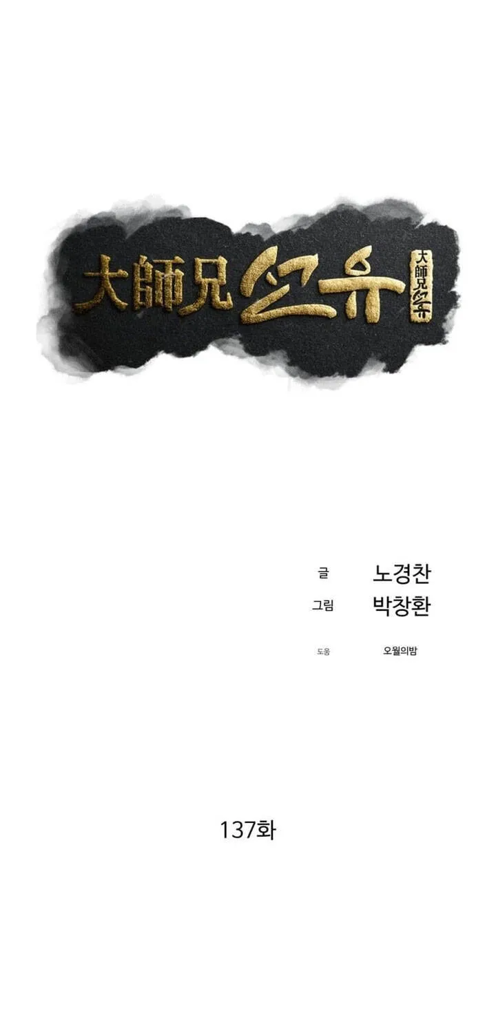 Chương 137 - Trang 27
