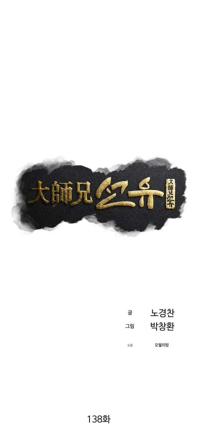 Chương 138 - Trang 12