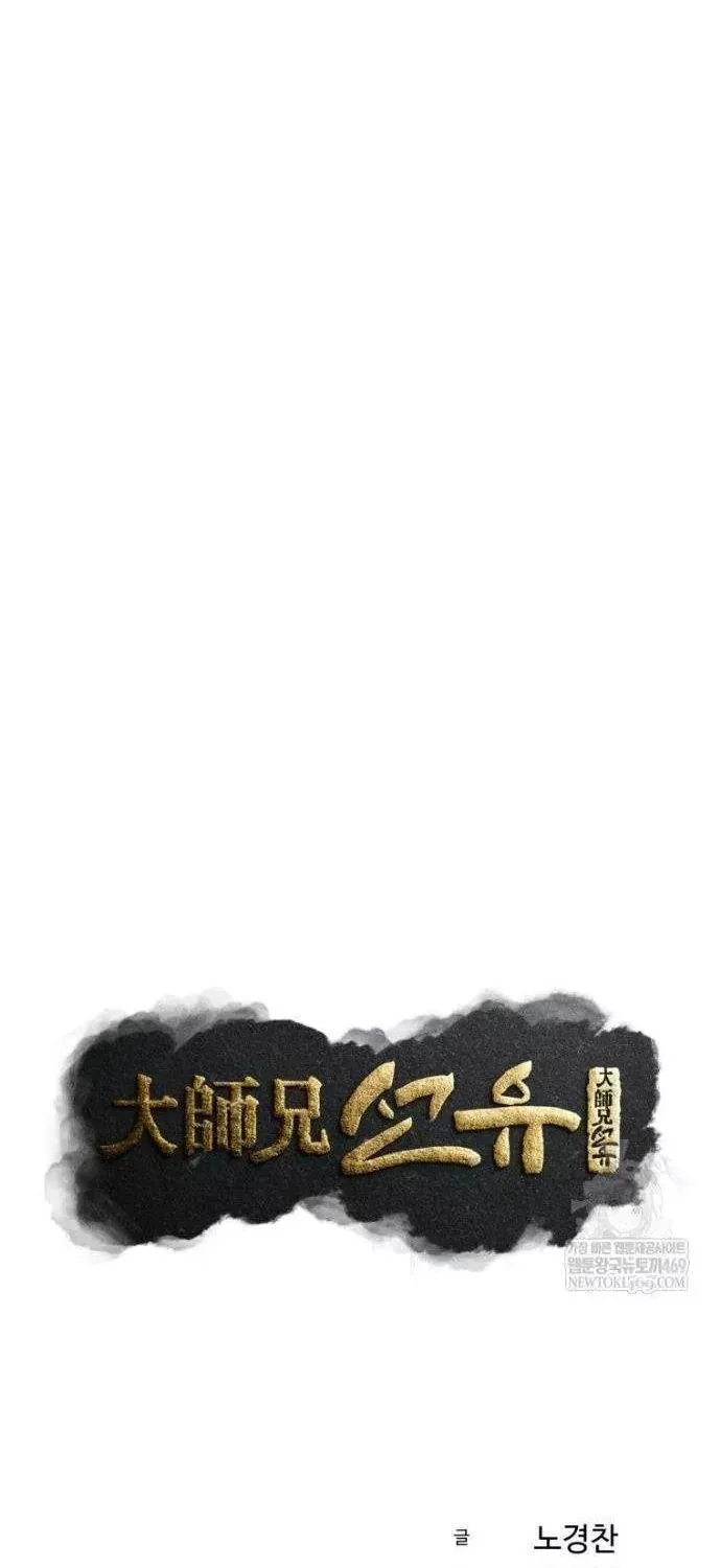 Chương 147 - Trang 43