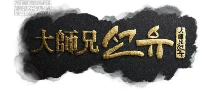 Chương 148 - Trang 20