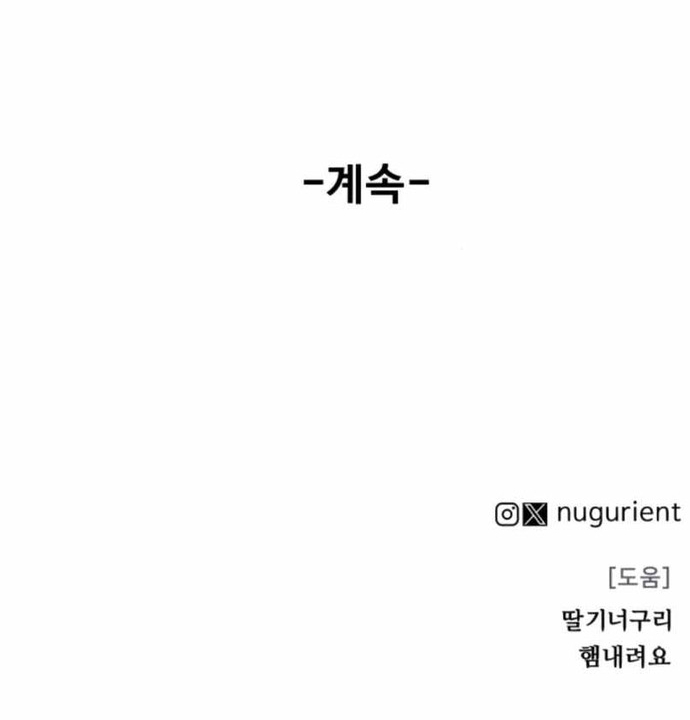 Chương 46 - Trang 148