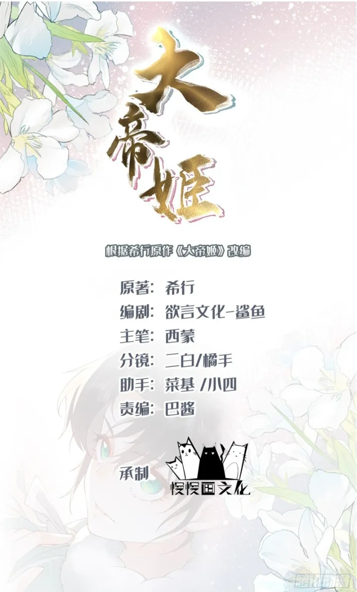 Chương 17 - Trang 1