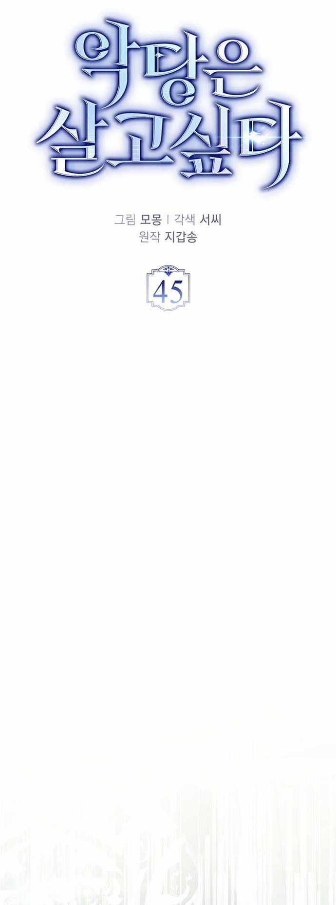 Chương 45 - Trang 25