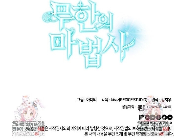 Đại Pháp Sư Toàn Năng - Chap 129 - Trang 67