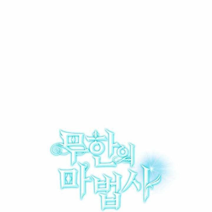 Đại Pháp Sư Toàn Năng - Chap 135 - Trang 161
