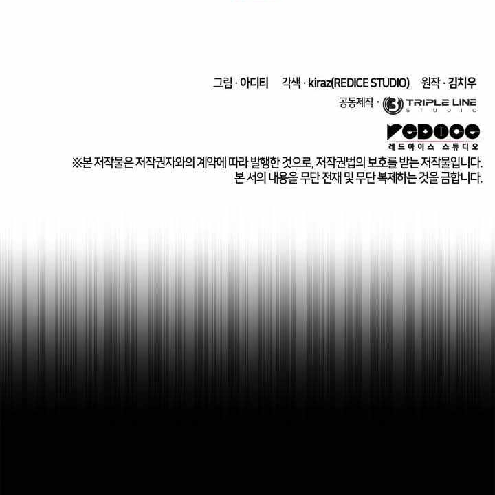 Đại Pháp Sư Toàn Năng - Chap 135 - Trang 162