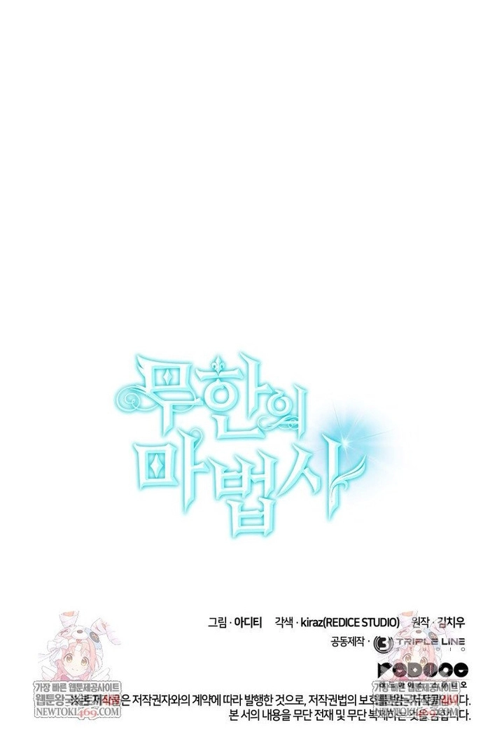 Đại Pháp Sư Toàn Năng - Chap 146 - Trang 16