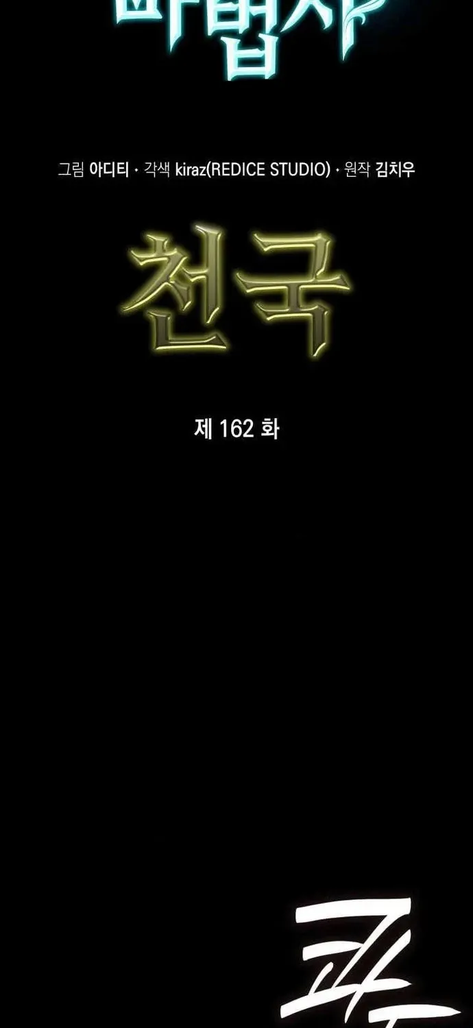 Chương 162 - Trang 5