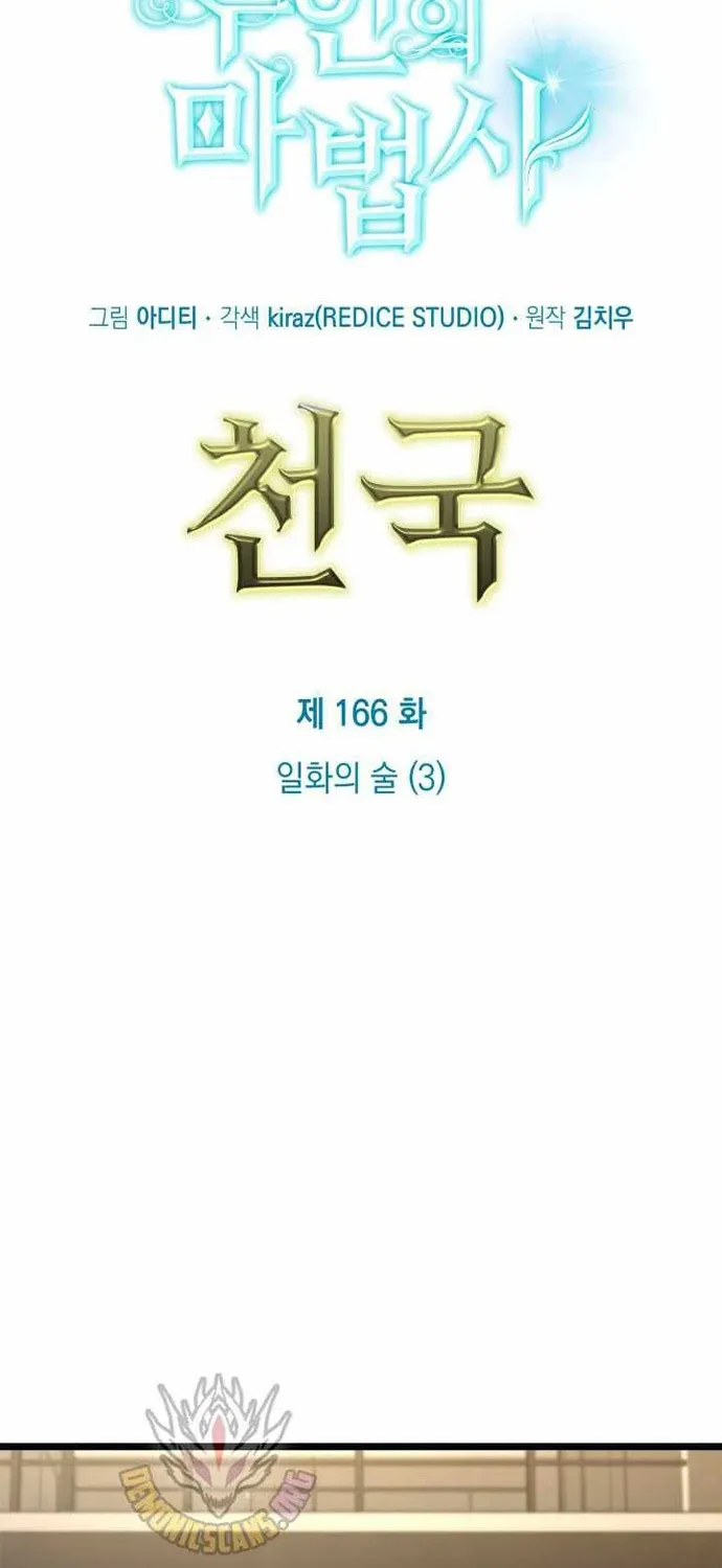 Chương 166 - Trang 4