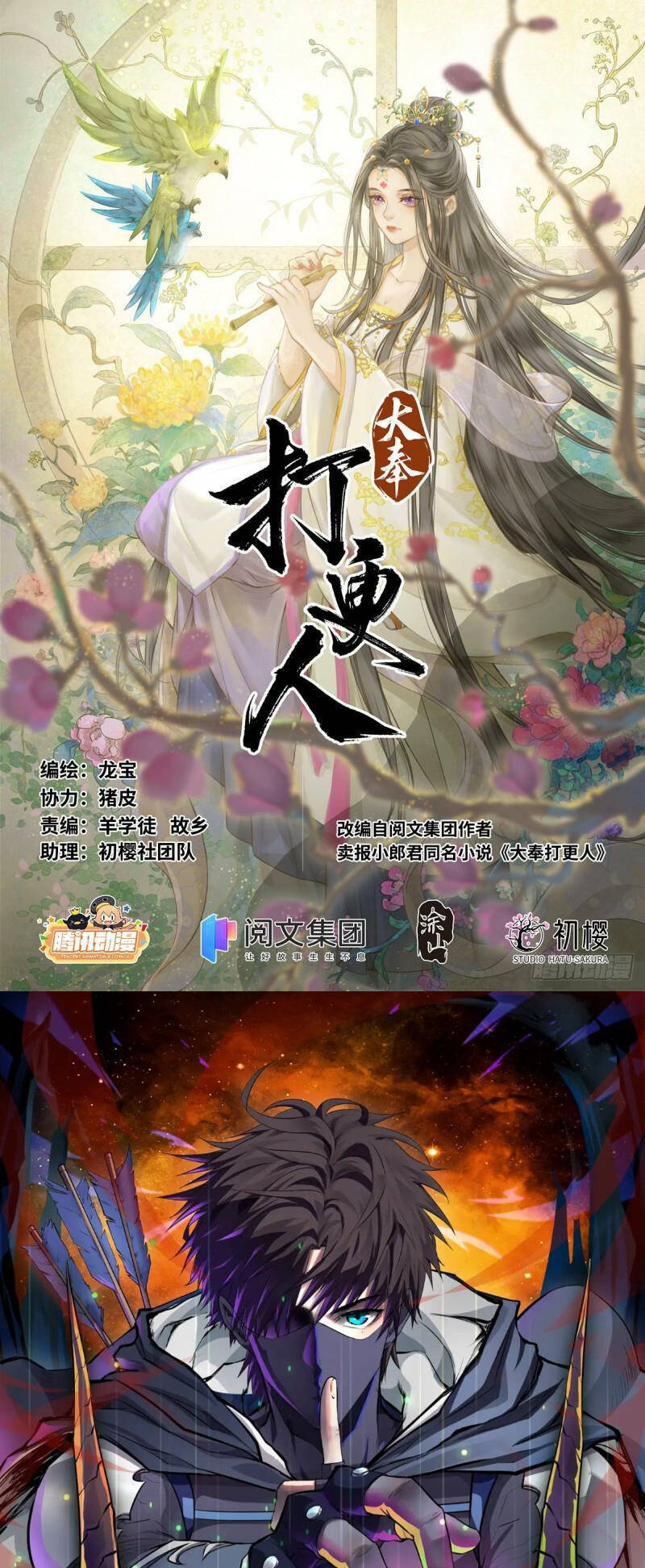 Chương 93 - Trang 1