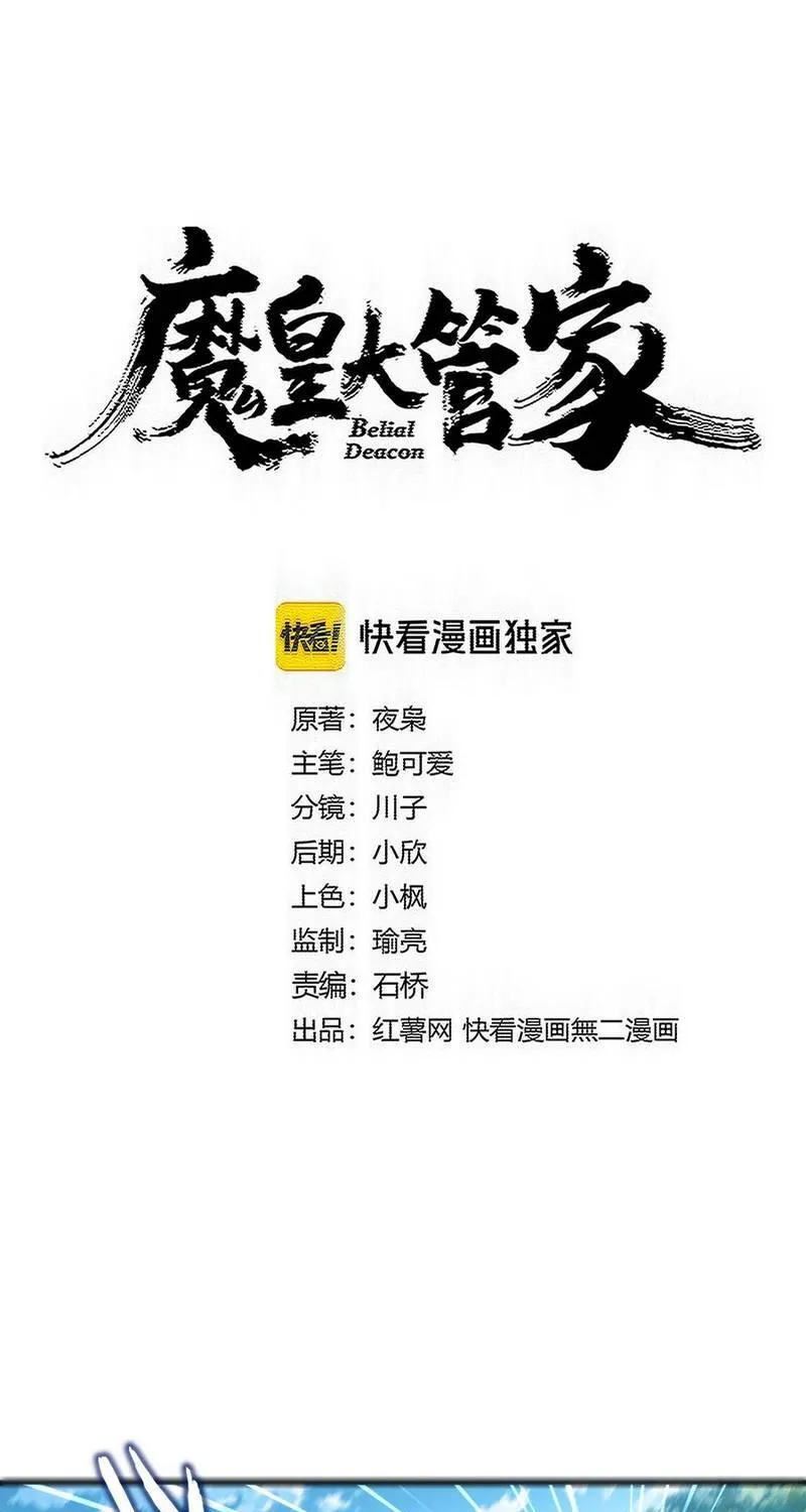 Chapter 866 - Trang 2