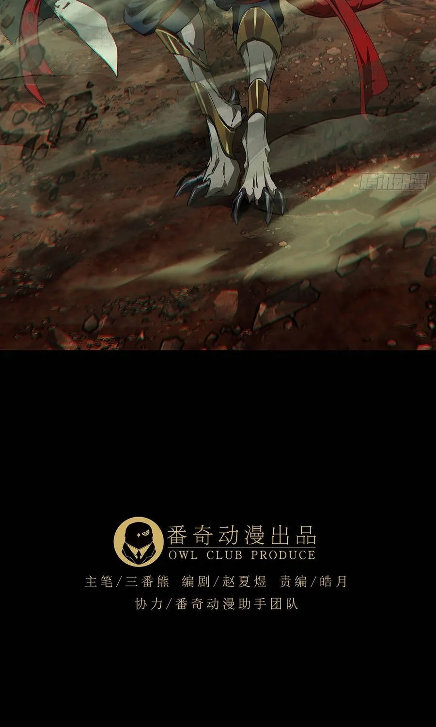 Chapter 557 - Trang 48