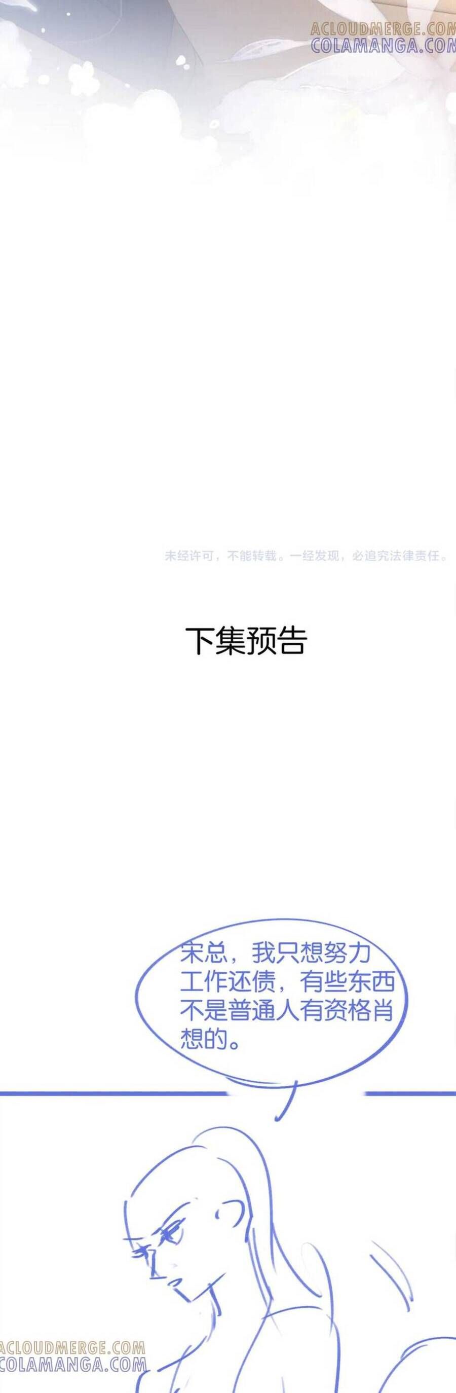 Chương 47 - Trang 26