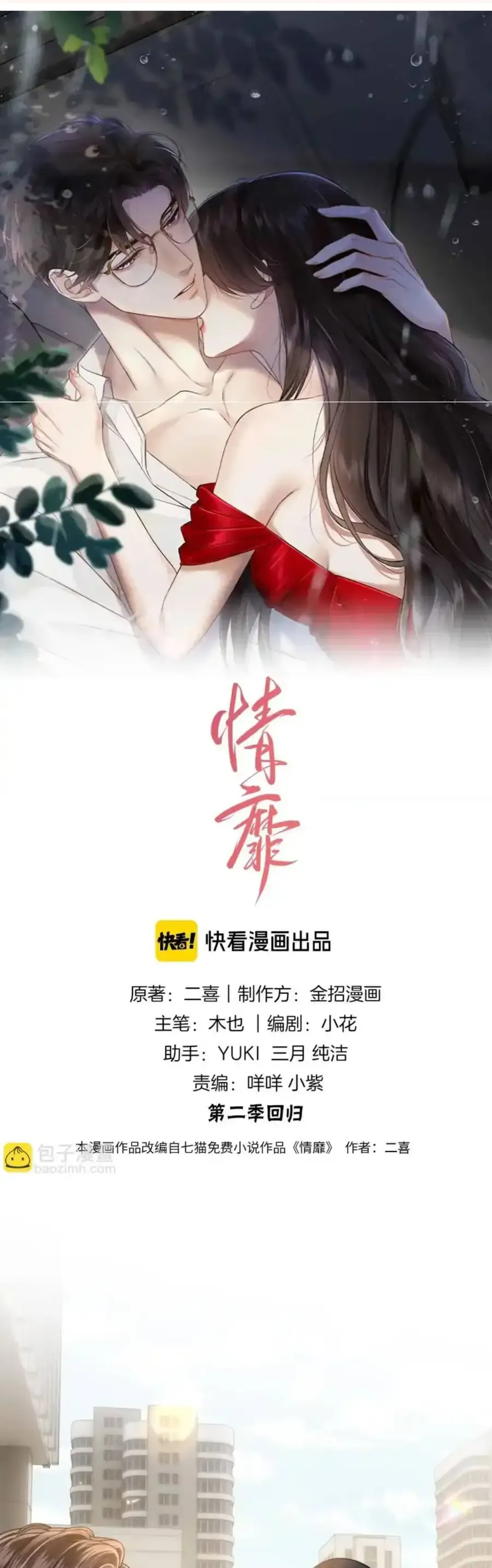 Chương 65 - Trang 1