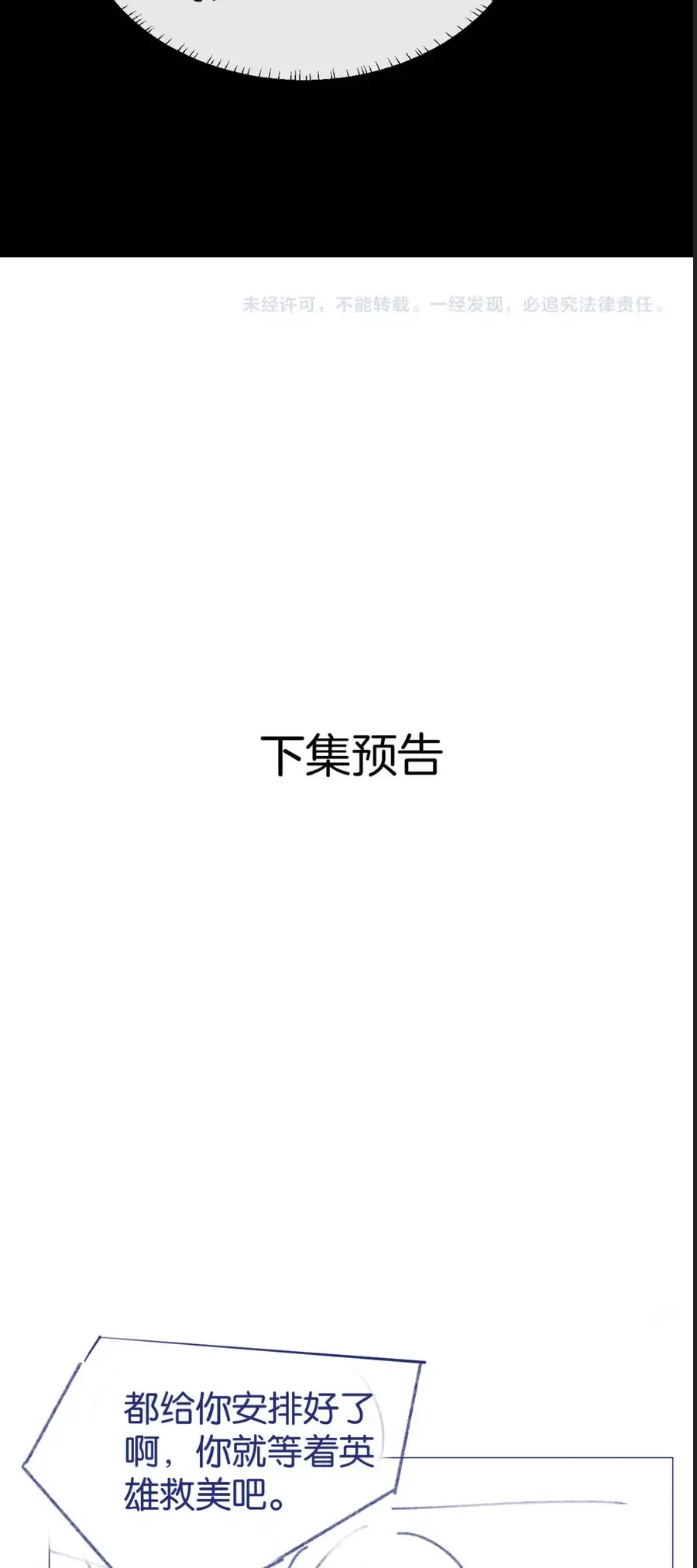 Chương 66 - Trang 23