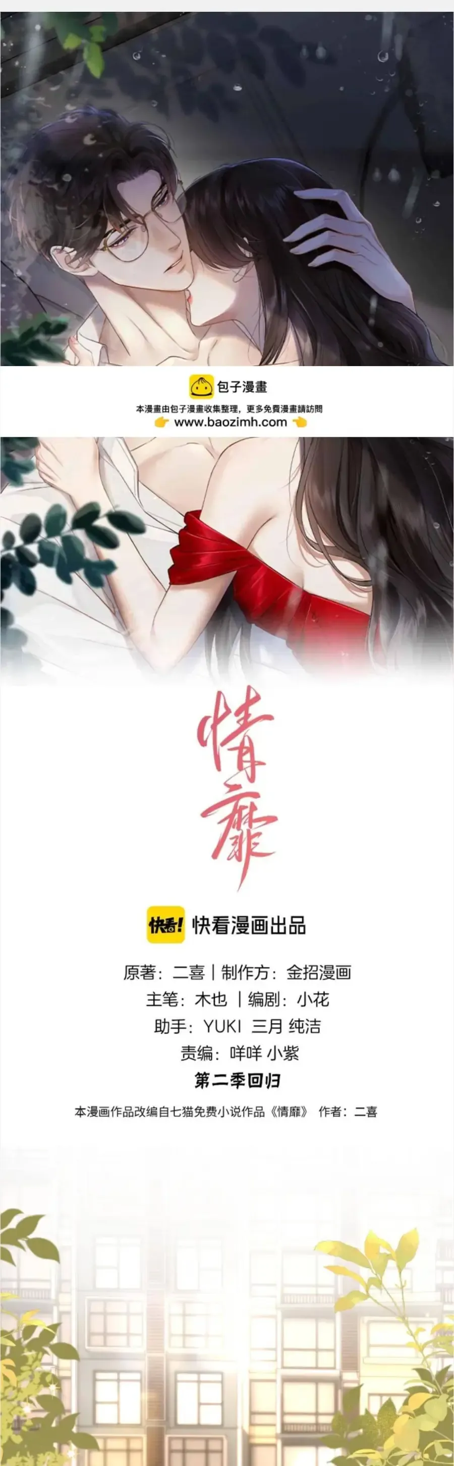 Chương 67 - Trang 1
