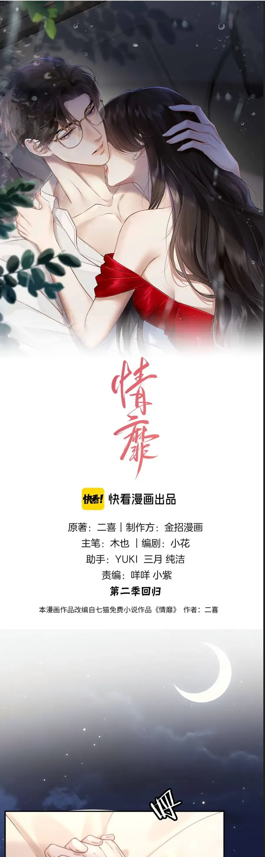 Chương 69 - Trang 1