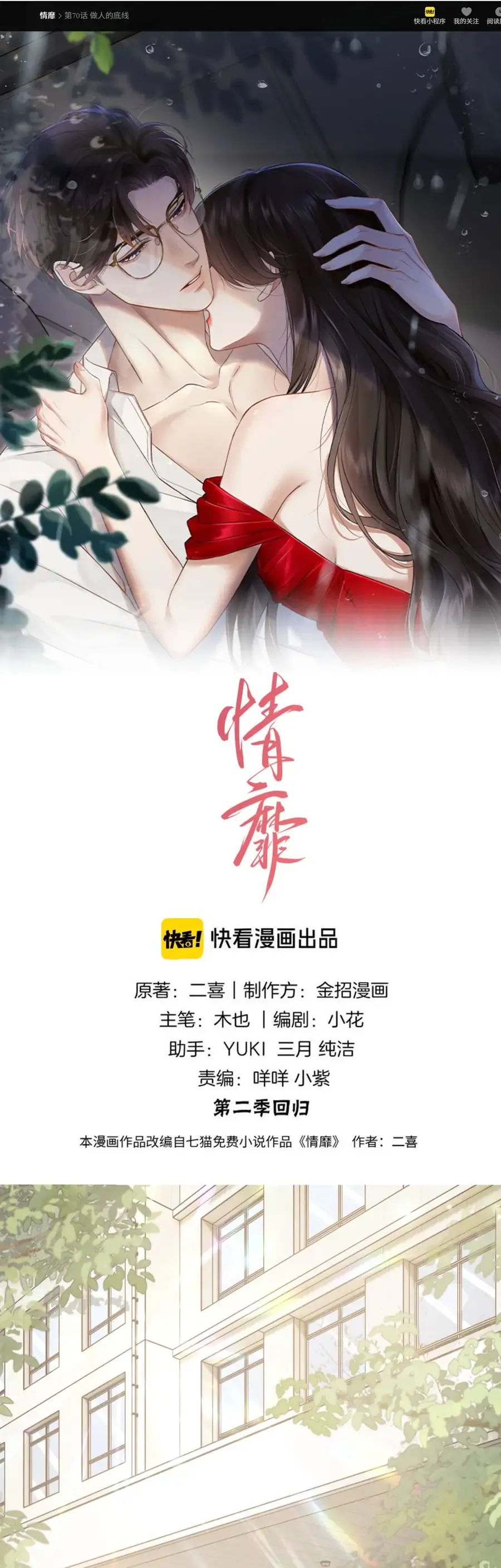 Chương 75 - Trang 1