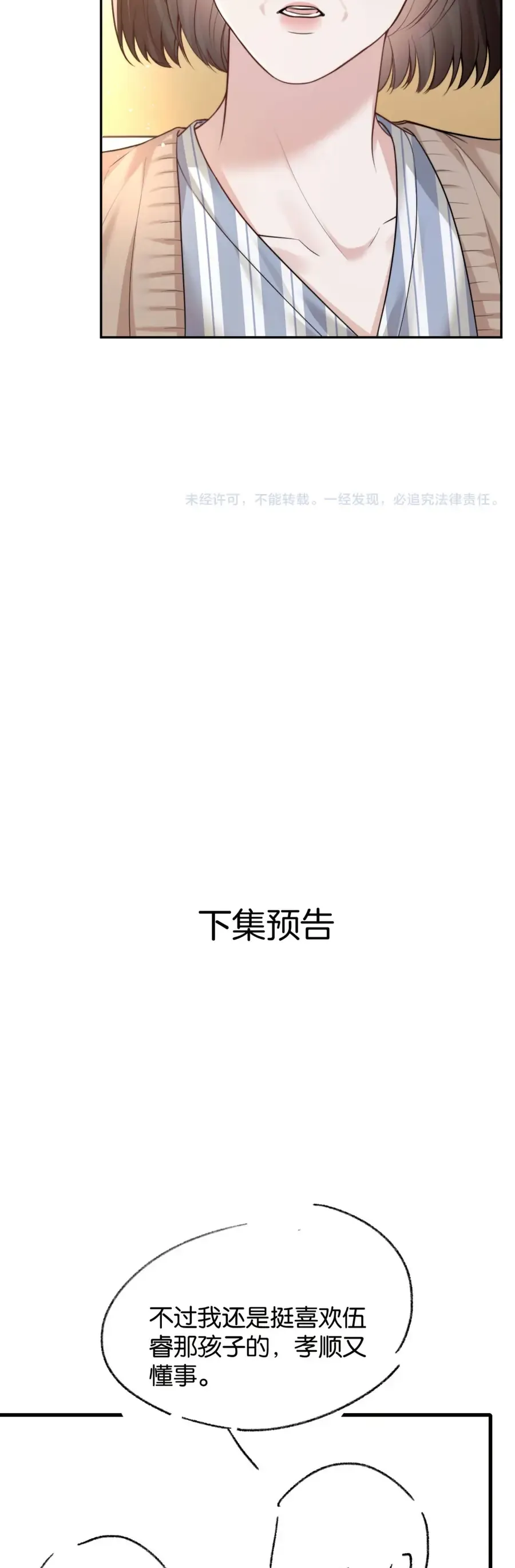 Chương 75 - Trang 27