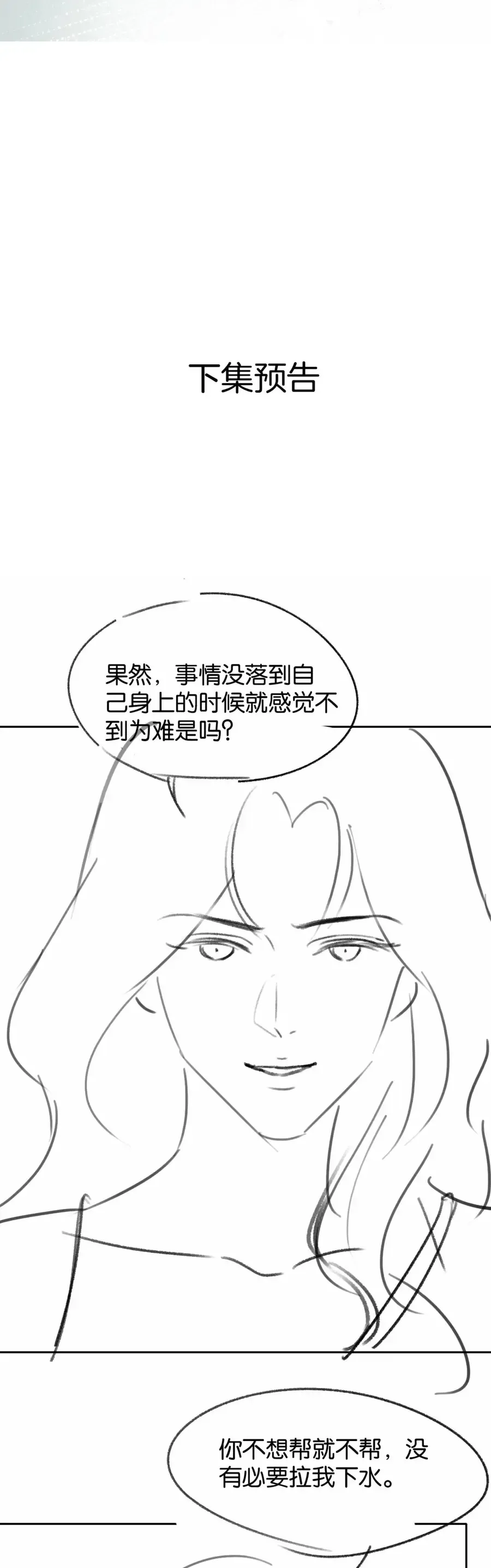 Chương 77 - Trang 29