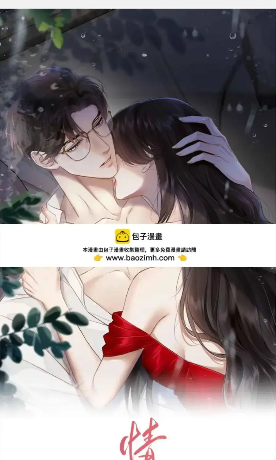 Chương 81 - Trang 1