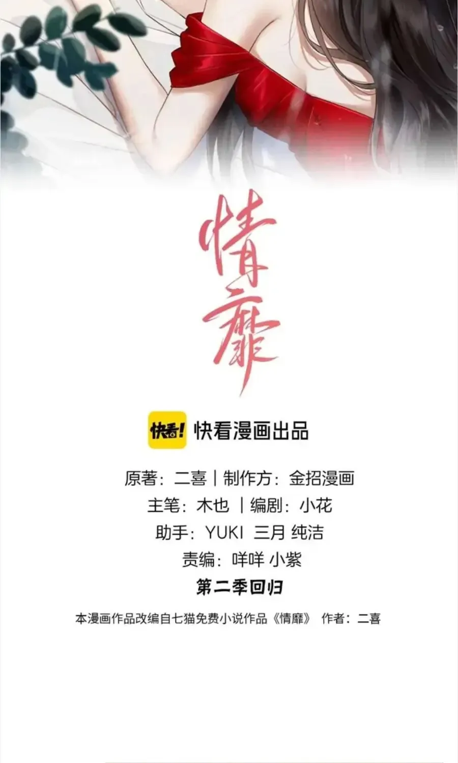 Chương 83 - Trang 2
