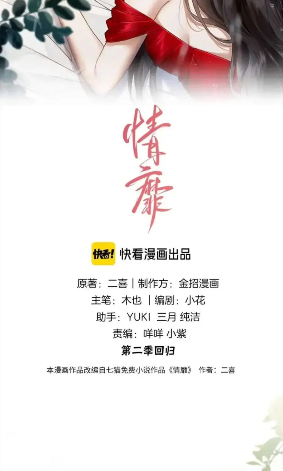 Chương 84 - Trang 2