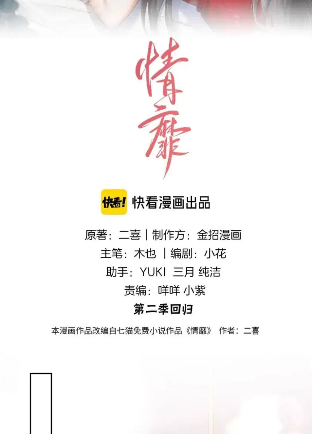 Chương 85 - Trang 3