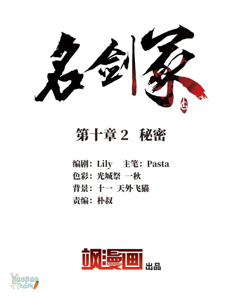 Chương 30 - Trang 1
