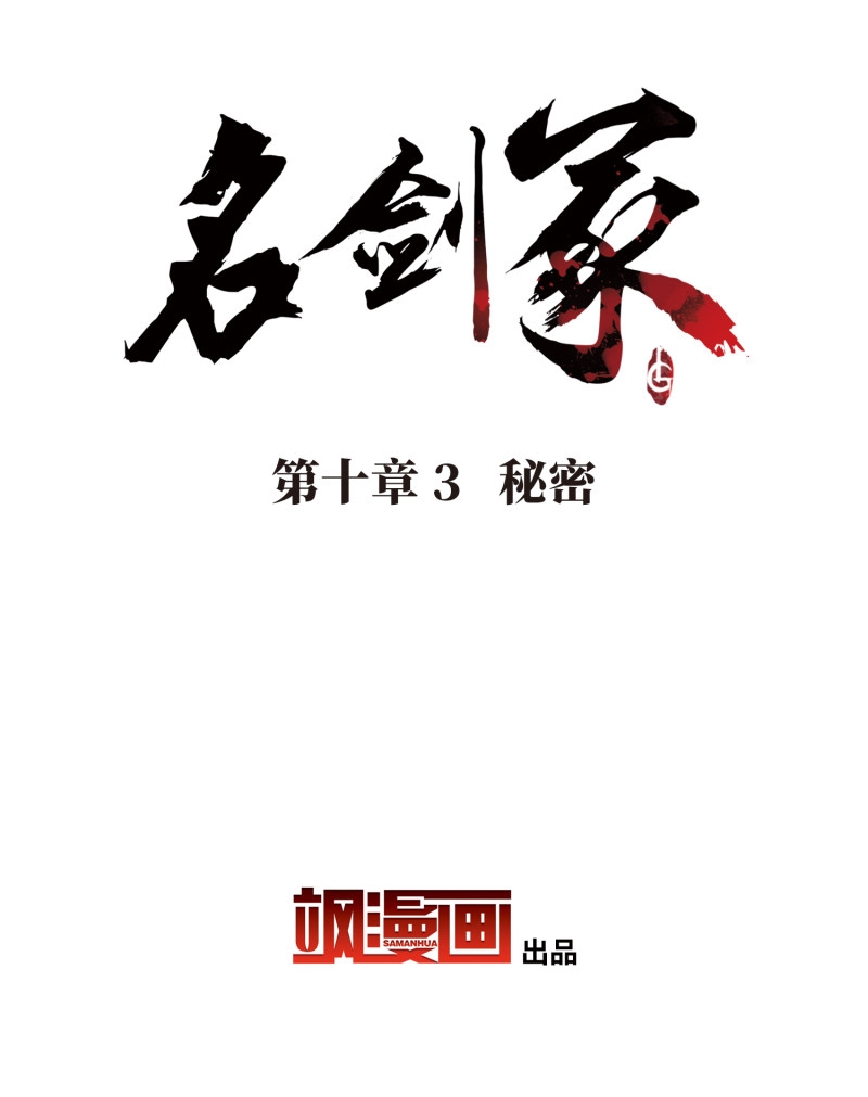 Chương 31 - Trang 1